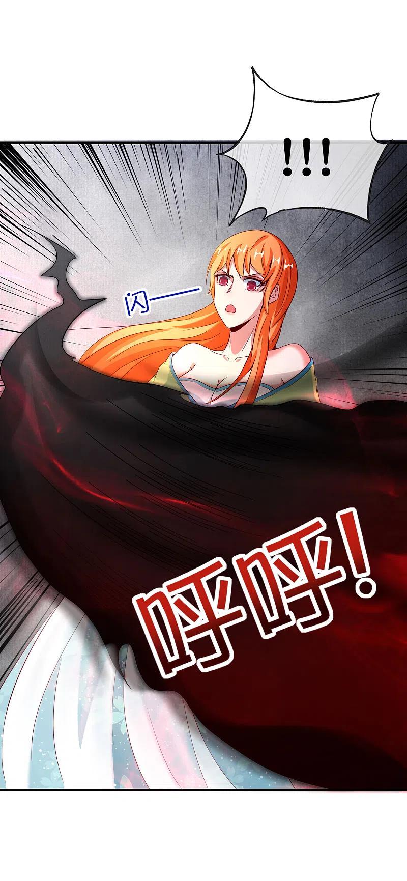 最强仙界朋友圈 第134话 你这吸血鬼可真够狠的！ 第8页