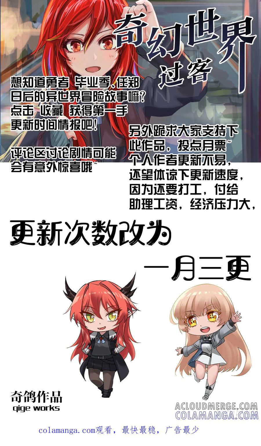 《奇幻世界过客》007 入城 第12页