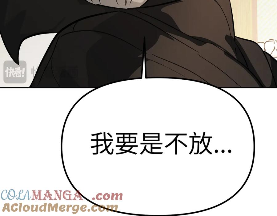 《恶之环》11-两个杉月 第73页