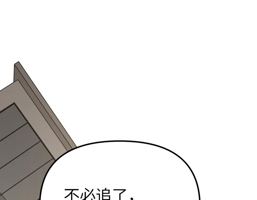 《恶之环》11-两个杉月 第146页