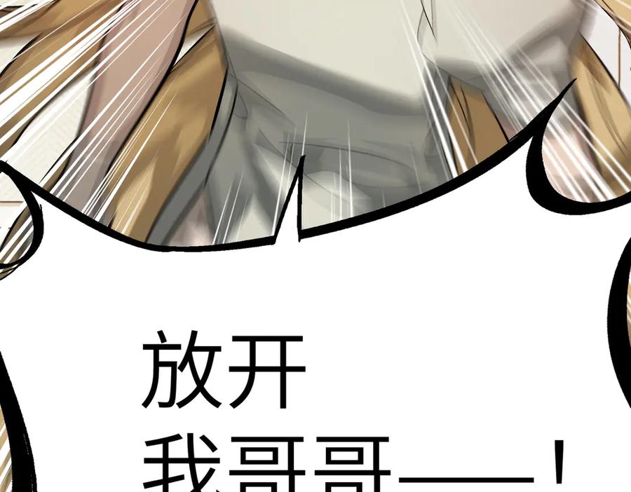 《恶之环》11-两个杉月 第70页