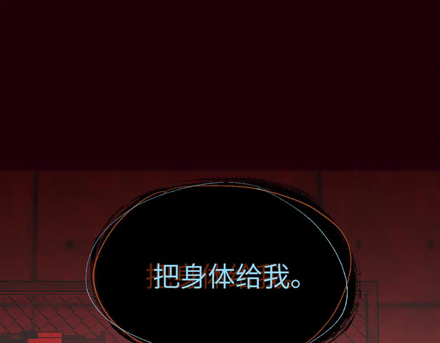 《恶之环》11-两个杉月 第218页