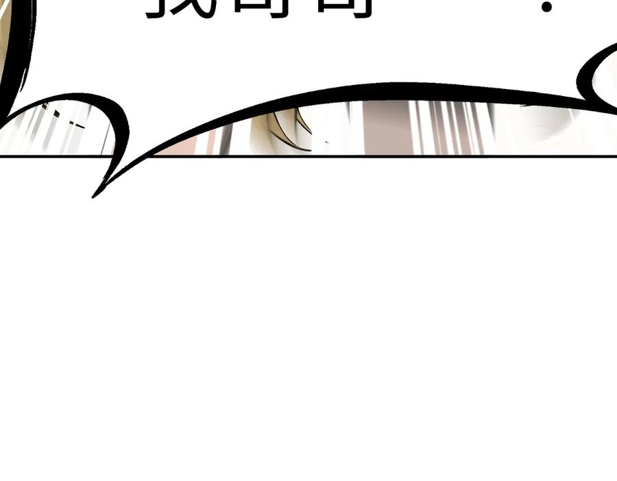 《恶之环》11-两个杉月 第71页