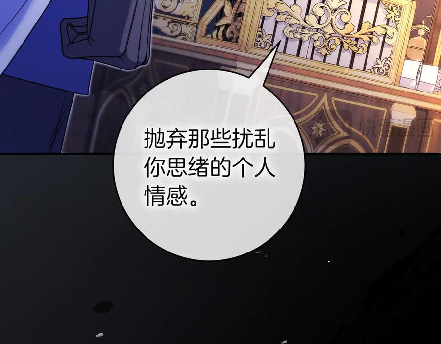 《只想在反派爸爸身边躺平》第14话 建议 第124页