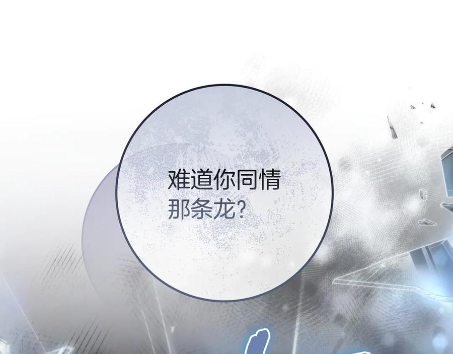 《只想在反派爸爸身边躺平》第14话 建议 第115页