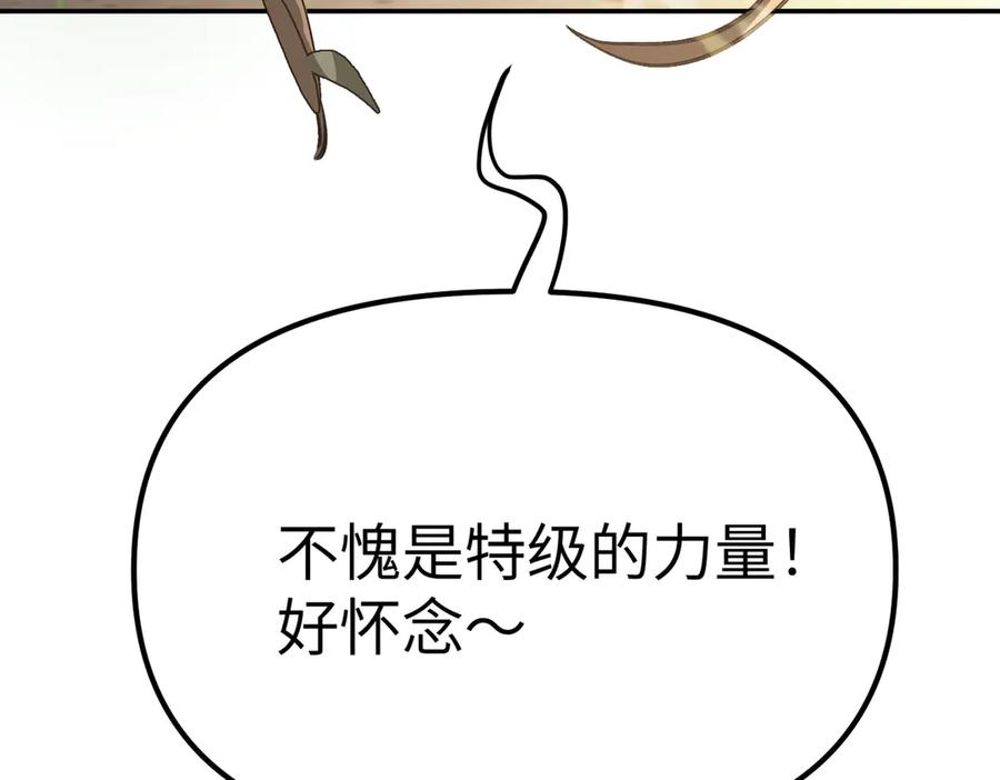 《恶之环》11-两个杉月 第59页