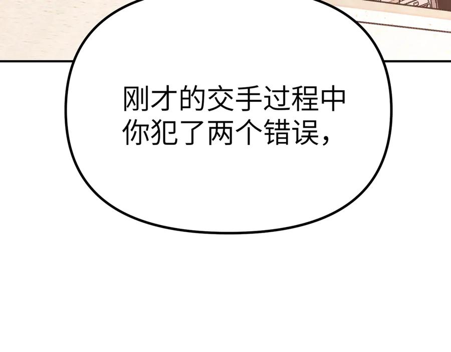 《恶之环》11-两个杉月 第176页