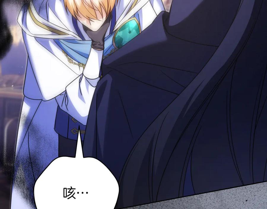《只想在反派爸爸身边躺平》第14话 建议 第172页