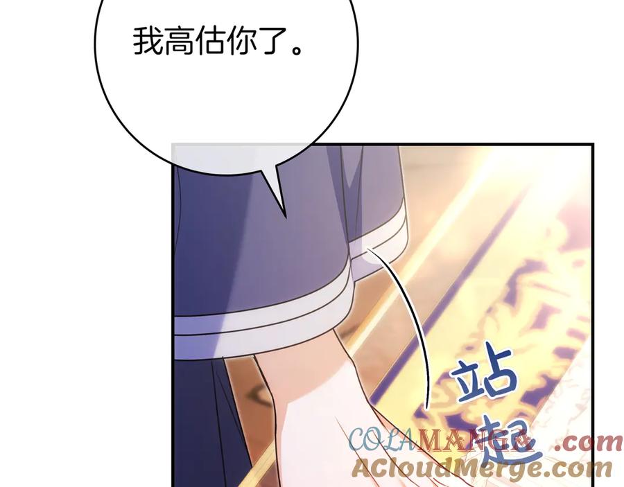 《只想在反派爸爸身边躺平》第14话 建议 第145页
