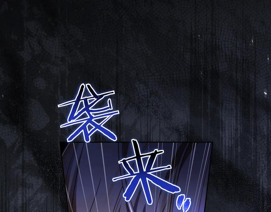 《只想在反派爸爸身边躺平》第14话 建议 第168页