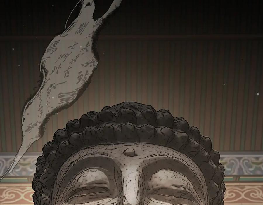《恶之环》11-两个杉月 第4页