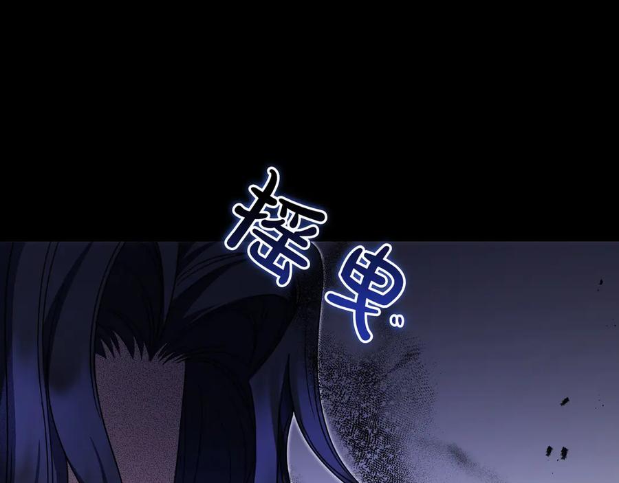 《只想在反派爸爸身边躺平》第14话 建议 第166页