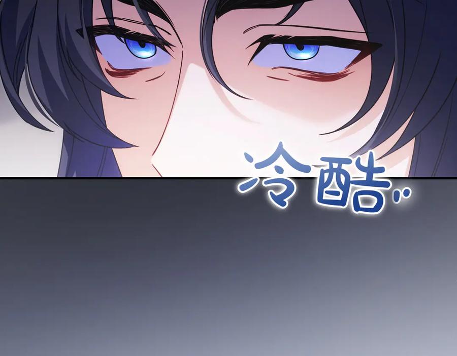 《只想在反派爸爸身边躺平》第14话 建议 第135页