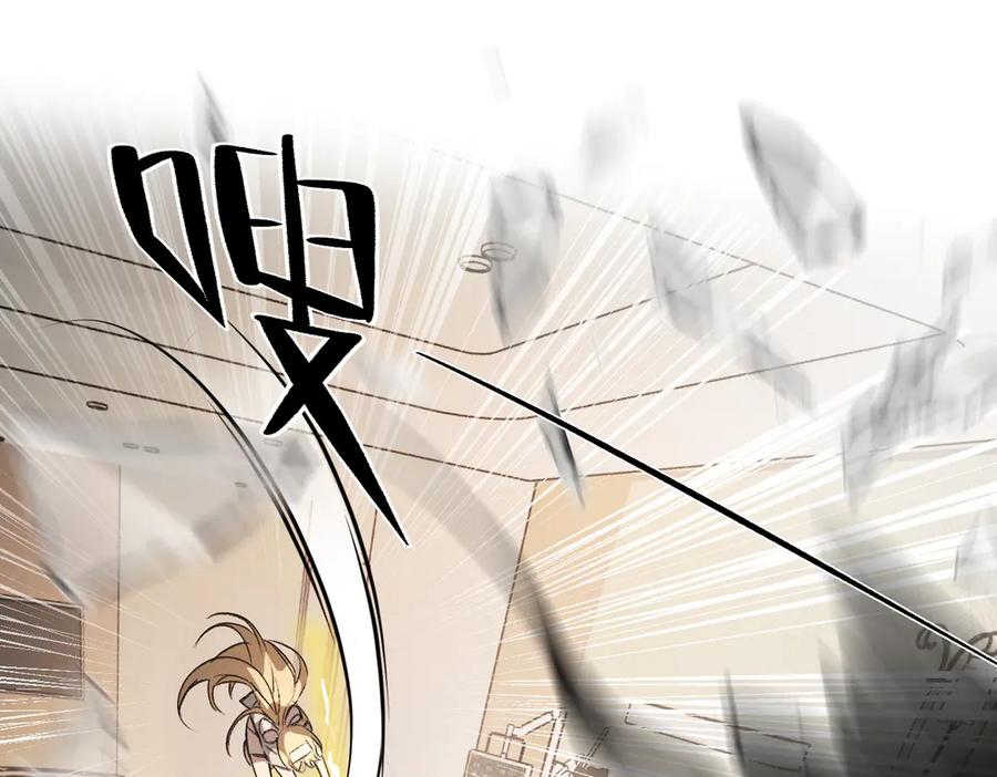 《恶之环》11-两个杉月 第79页