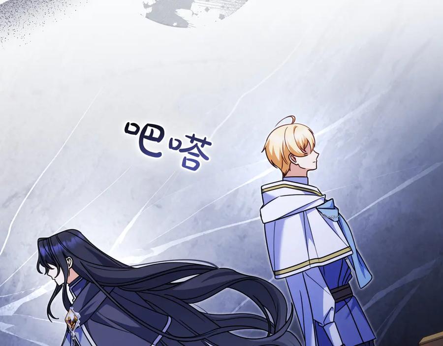 《只想在反派爸爸身边躺平》第14话 建议 第148页