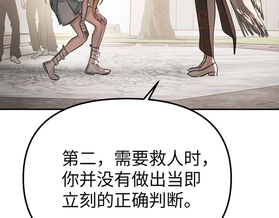 《恶之环》11-两个杉月 第179页
