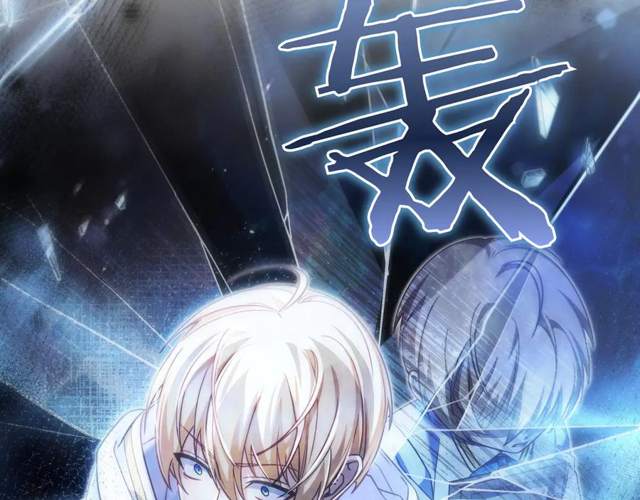 《只想在反派爸爸身边躺平》第14话 建议 第116页