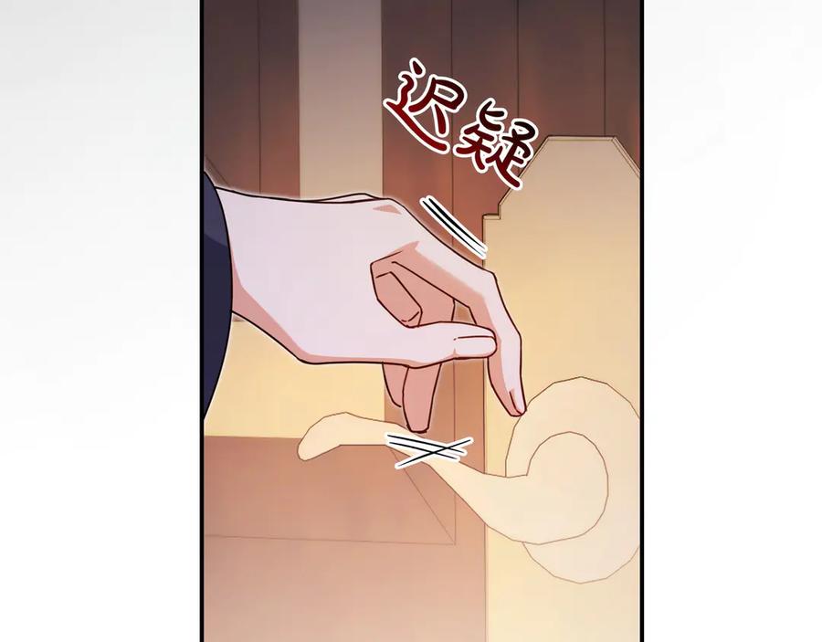 《只想在反派爸爸身边躺平》第14话 建议 第156页