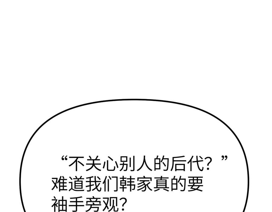 《恶之环》11-两个杉月 第154页
