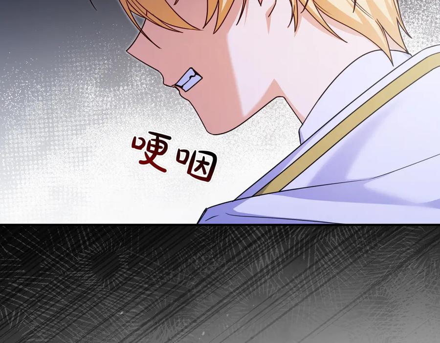 《只想在反派爸爸身边躺平》第14话 建议 第154页