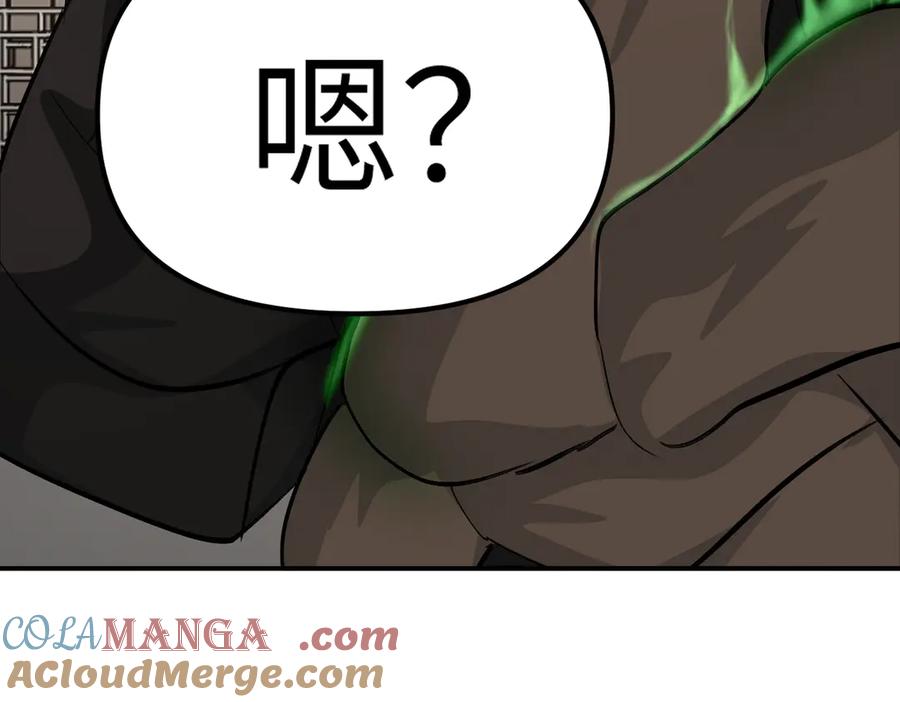《恶之环》11-两个杉月 第65页