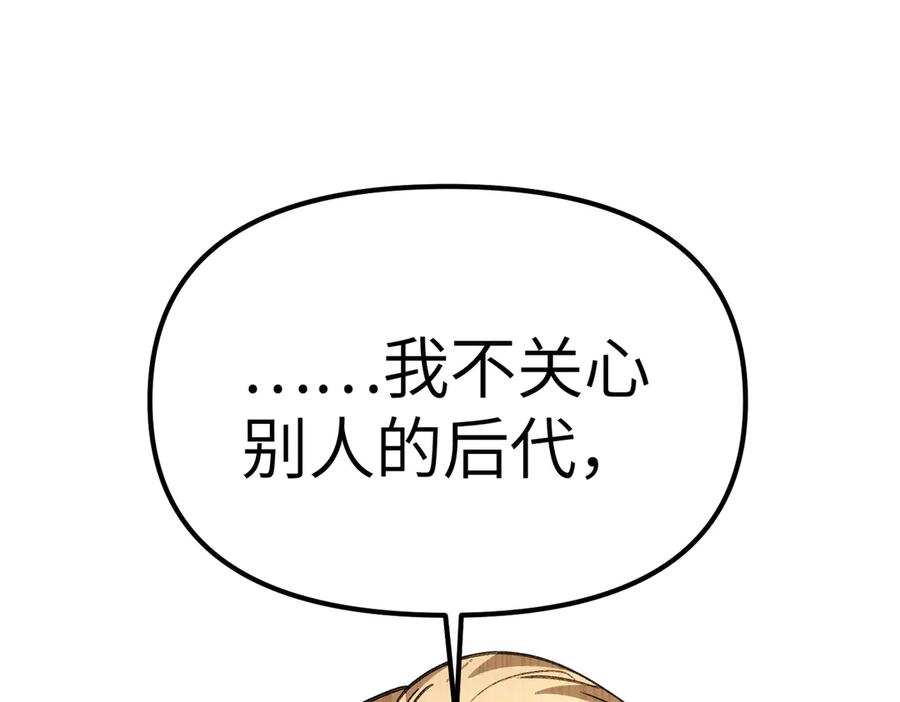 《恶之环》11-两个杉月 第122页
