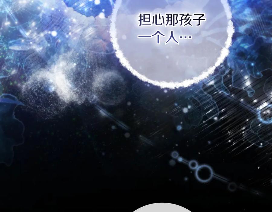 《只想在反派爸爸身边躺平》第14话 建议 第122页