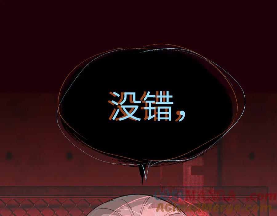 《恶之环》11-两个杉月 第225页