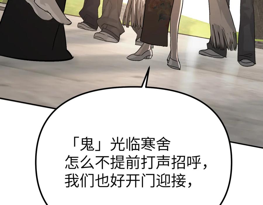 《恶之环》11-两个杉月 第108页
