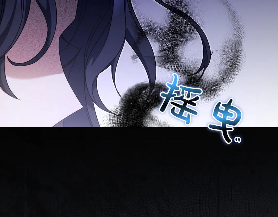《只想在反派爸爸身边躺平》第14话 建议 第167页