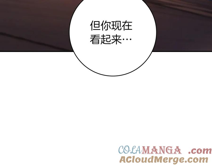 《只想在反派爸爸身边躺平》第14话 建议 第141页