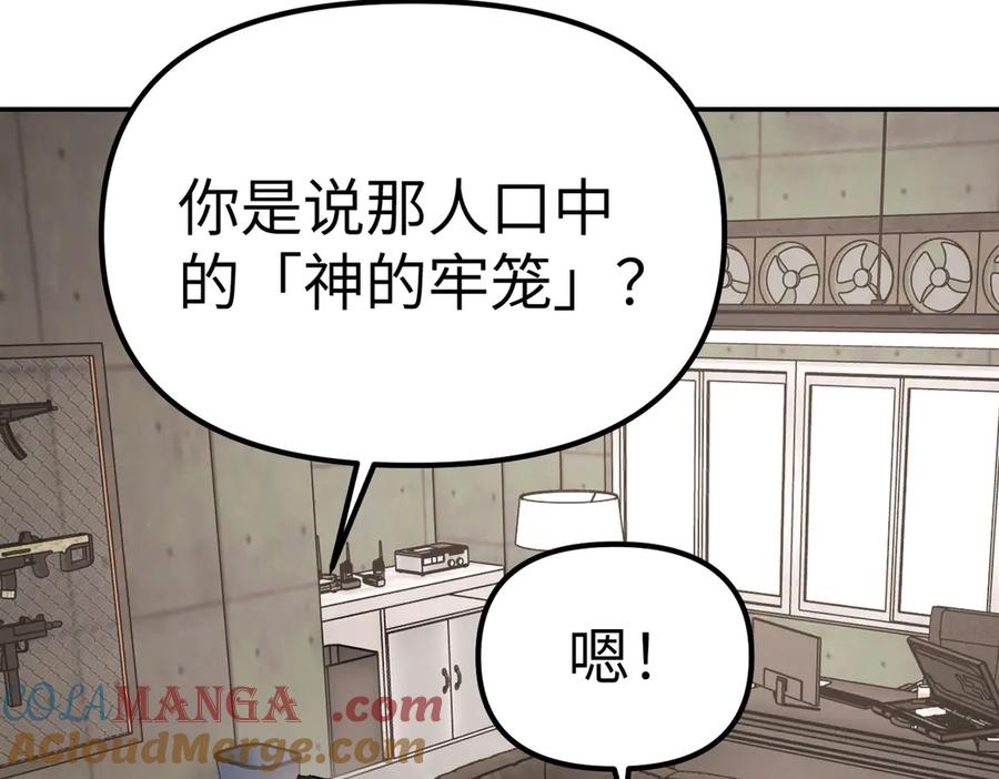 《恶之环》11-两个杉月 第193页
