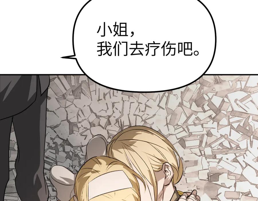 《恶之环》11-两个杉月 第150页
