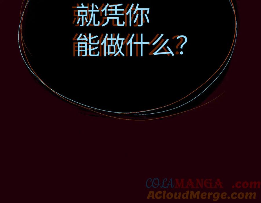 《恶之环》11-两个杉月 第213页
