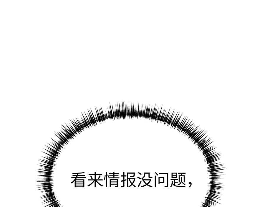 《恶之环》11-两个杉月 第40页