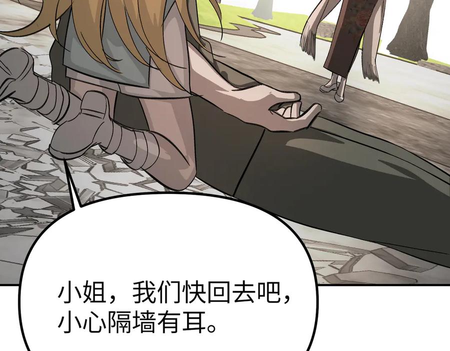 《恶之环》11-两个杉月 第164页