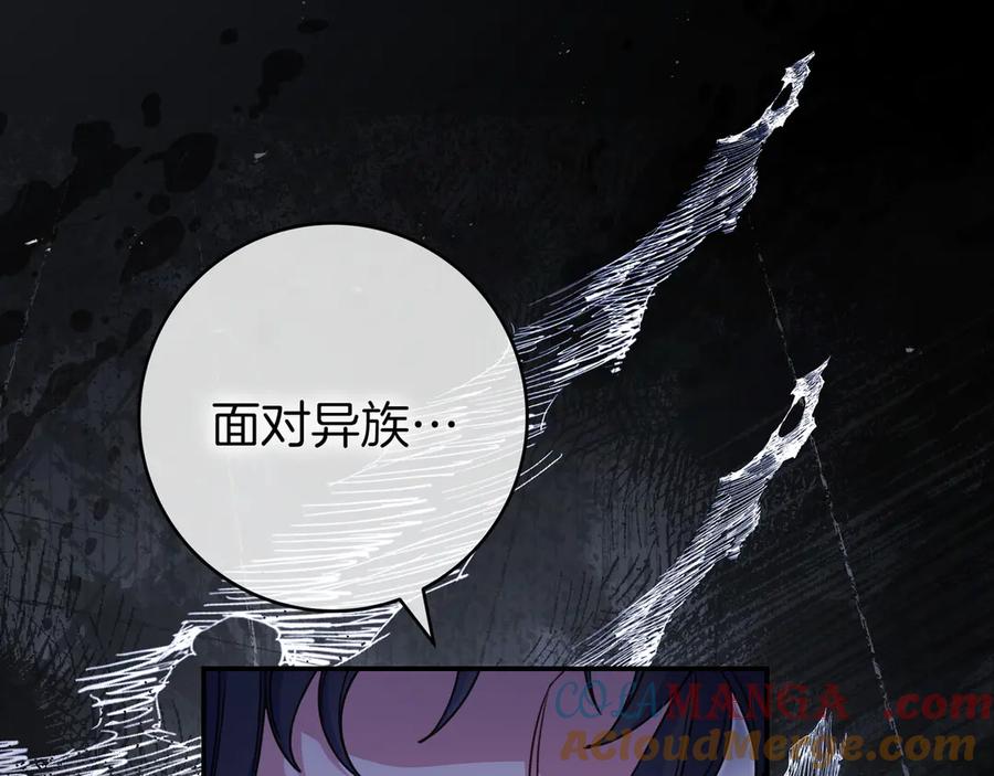 《只想在反派爸爸身边躺平》第14话 建议 第125页