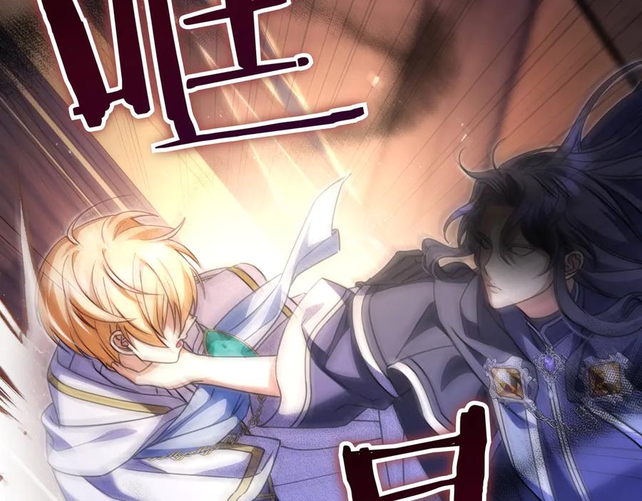 《只想在反派爸爸身边躺平》第14话 建议 第176页