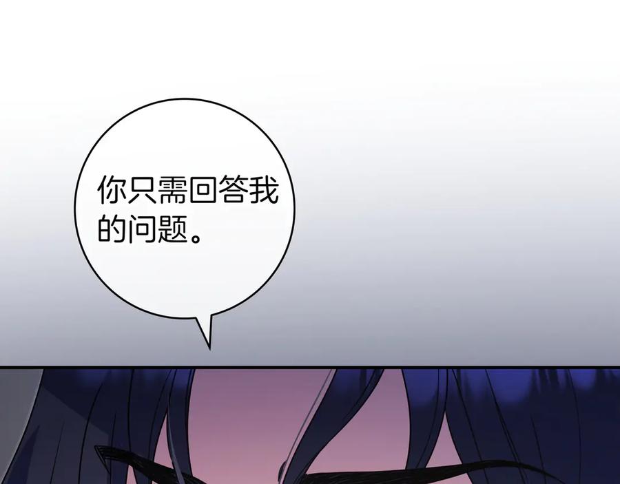 《只想在反派爸爸身边躺平》第14话 建议 第134页