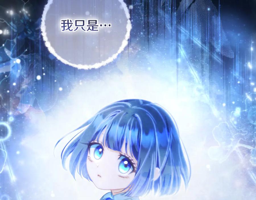 《只想在反派爸爸身边躺平》第14话 建议 第120页
