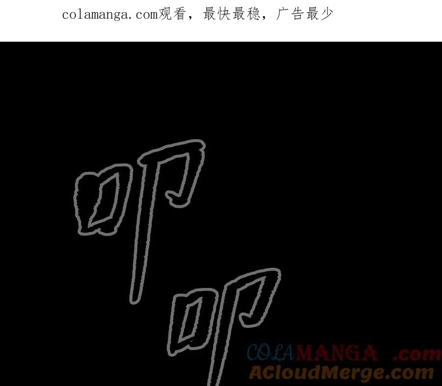 《恶之环》11-两个杉月 第1页