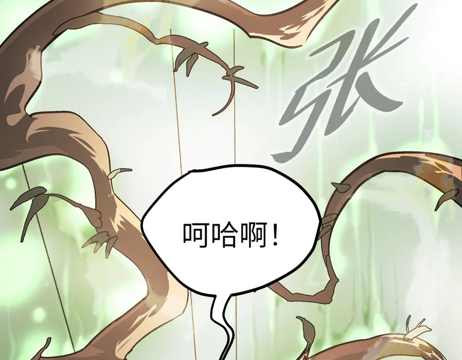 《恶之环》11-两个杉月 第56页