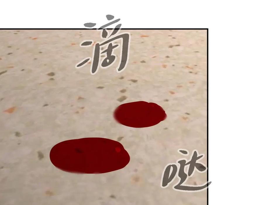 《恶之环》11-两个杉月 第51页