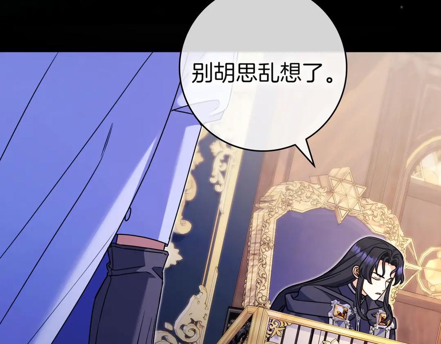 《只想在反派爸爸身边躺平》第14话 建议 第123页