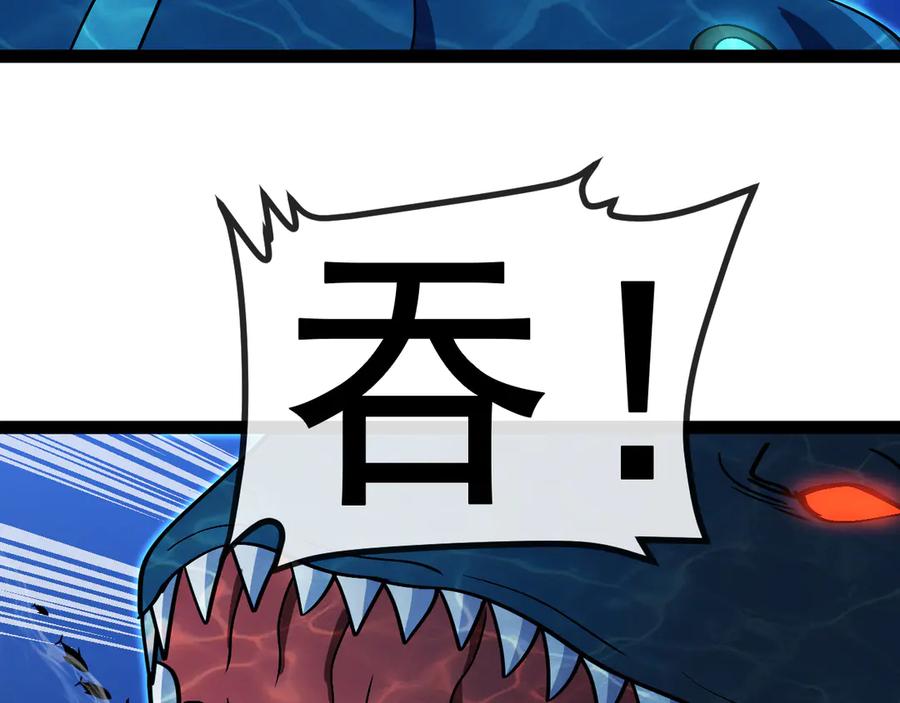 神级升级系统 第155话：八阶黑鲸 第51页