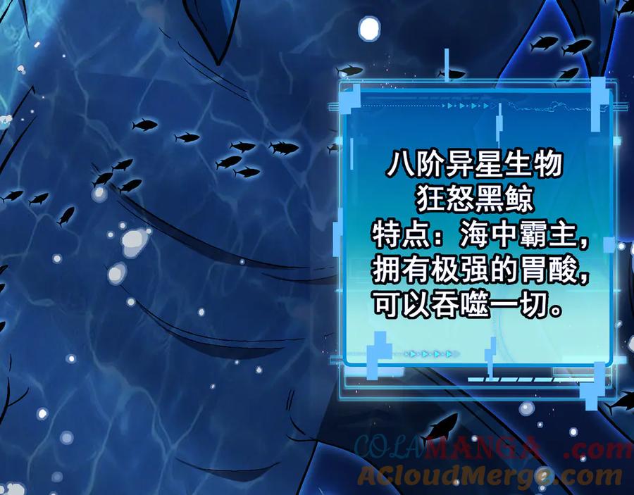 神级升级系统 第155话：八阶黑鲸 第57页