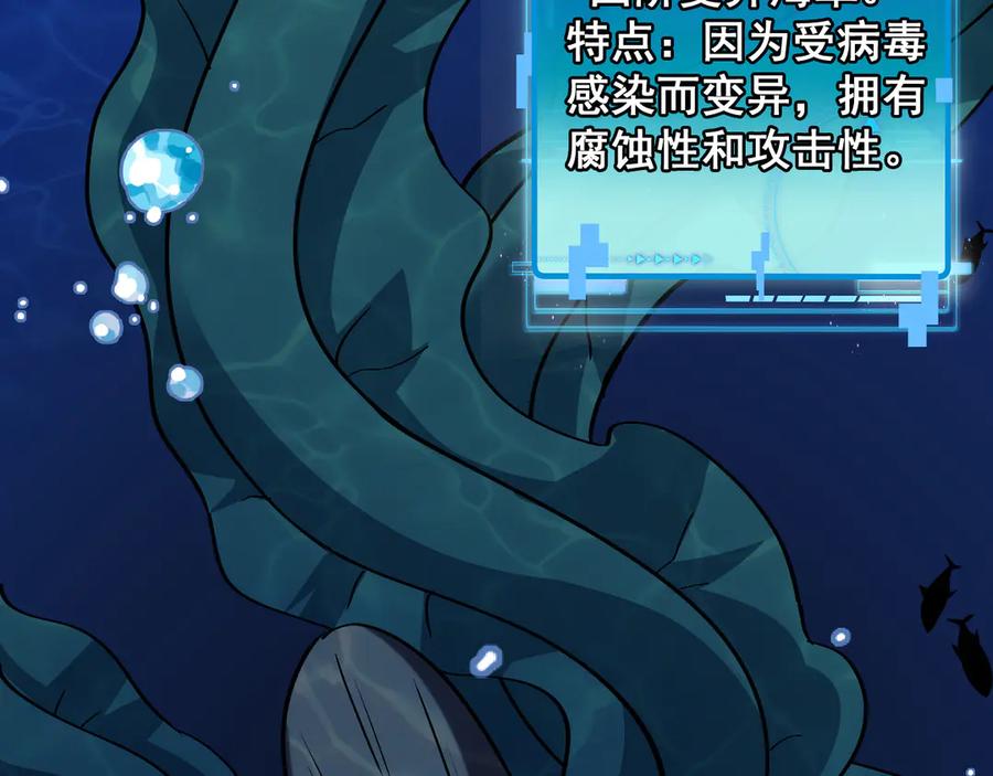 神级升级系统 第155话：八阶黑鲸 第18页
