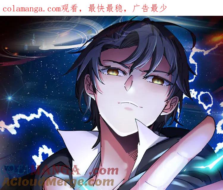 神级升级系统 第155话：八阶黑鲸 第1页