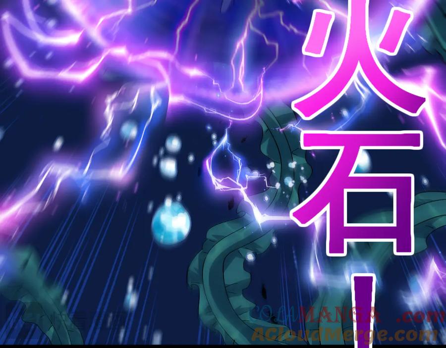 神级升级系统 第155话：八阶黑鲸 第37页