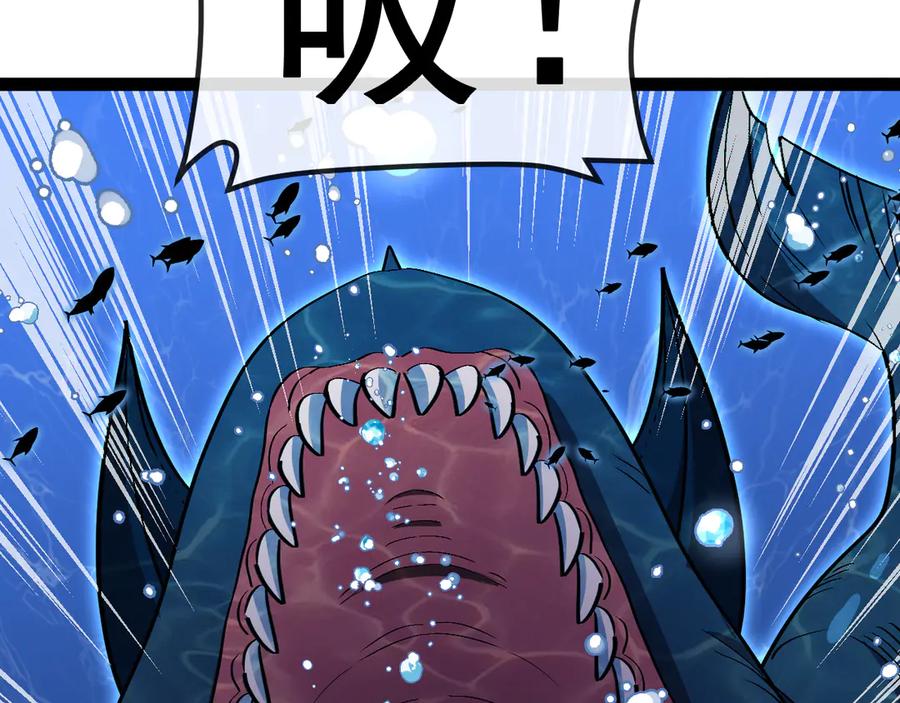 神级升级系统 第155话：八阶黑鲸 第62页